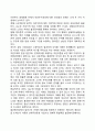 이윤추구의 원리 - 착취설(extortion theory), 혁신설(innovation theory), 위험설(risk theory), 기업가임금설(entrepreneurs wage theory), 경쟁마찰설(competitive-friction theory) 5페이지