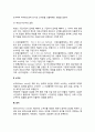 원가요소의 계산(원가계산) 재료비, 노무비, 경비, 제조간접비의 배분 3페이지
