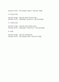 원가요소의 계산(원가계산) 재료비, 노무비, 경비, 제조간접비의 배분 5페이지