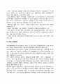 기업윤리에 영향을 미치는 요인 (정치, 사회윤리, 기업의 경쟁환경, 기업의 법률적 환경, 다양한 이해집단과 행동집단, 비윤리적인 기업행동의 유형과 발생이유) 3페이지