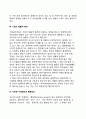 기업윤리에 영향을 미치는 요인 (정치, 사회윤리, 기업의 경쟁환경, 기업의 법률적 환경, 다양한 이해집단과 행동집단, 비윤리적인 기업행동의 유형과 발생이유) 4페이지