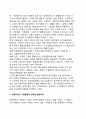 기업윤리에 영향을 미치는 요인 (정치, 사회윤리, 기업의 경쟁환경, 기업의 법률적 환경, 다양한 이해집단과 행동집단, 비윤리적인 기업행동의 유형과 발생이유) 5페이지