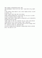 기업윤리에 영향을 미치는 요인 (정치, 사회윤리, 기업의 경쟁환경, 기업의 법률적 환경, 다양한 이해집단과 행동집단, 비윤리적인 기업행동의 유형과 발생이유) 8페이지