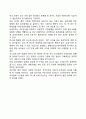 기업윤리 환경의 변화(기업윤리에 대한 인식변화, 기업의 윤리적 피동성의 원인 경영자의 윤리적 과오의 원인), 윤리경영을 선도하고 있는 기업들 5페이지