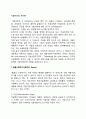 기술이전의 제이론 - 제품수명주기이론(PLC theory 도입기~쇠퇴기), 기술수명주기이론(TLC theory), 다국적기업의 역할론, 동태적 기술이전 전략론 2페이지