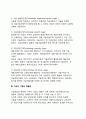 기술이전의 제이론 - 제품수명주기이론(PLC theory 도입기~쇠퇴기), 기술수명주기이론(TLC theory), 다국적기업의 역할론, 동태적 기술이전 전략론 4페이지