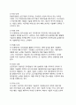 기술이전의 제이론 - 제품수명주기이론(PLC theory 도입기~쇠퇴기), 기술수명주기이론(TLC theory), 다국적기업의 역할론, 동태적 기술이전 전략론 7페이지