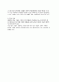 기술이전의 제이론 - 제품수명주기이론(PLC theory 도입기~쇠퇴기), 기술수명주기이론(TLC theory), 다국적기업의 역할론, 동태적 기술이전 전략론 8페이지