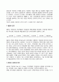 기업윤리의 태동과 발전 (세디(S. P. Sethi)의 연구, 월턴(C. Walton)의 연구, 헤이와 그레이(R. Hay & E. Gray)의 연구, 한국기업의 발전과 기업윤리) 3페이지