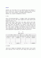회계장부(會計帳簿) - 전표(傳票), 보조원장(補助元帳), 총계정원장(總計定元帳) 2페이지