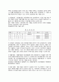 회계장부(會計帳簿) - 전표(傳票), 보조원장(補助元帳), 총계정원장(總計定元帳) 3페이지
