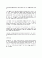 회계장부(會計帳簿) - 전표(傳票), 보조원장(補助元帳), 총계정원장(總計定元帳) 4페이지