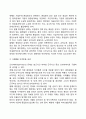 종업원(從業員 ; 직원)의 권리와 의무 3페이지