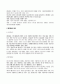 종업원(從業員 ; 직원)의 권리와 의무 7페이지
