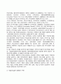 [윤리경영시대] 국가기반시설로서의 기업윤리, 부패라운드(Corruption Round)의 전개와 대응전략 4페이지