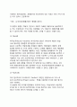 [기술투자결정과 평가] 투자결정의 의의, 투자결정과정, 투자안의 경제성 분석(경제성지표모형, 투자결정론모형, 기타경제성분석 모형) 4페이지