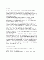 [기술투자결정과 평가] 투자결정의 의의, 투자결정과정, 투자안의 경제성 분석(경제성지표모형, 투자결정론모형, 기타경제성분석 모형) 5페이지