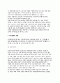 [기술투자결정과 평가] 투자결정의 의의, 투자결정과정, 투자안의 경제성 분석(경제성지표모형, 투자결정론모형, 기타경제성분석 모형) 6페이지