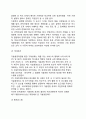 [기술경영의 성과측정] 성과측정변수와 가중치, 기술경영 성과측정에 대한 접근(기술경영 프로세스,기대성과,통제시스템,통제의 과정,기능통합정도의 측정)
 7페이지