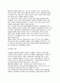[기술경영의 성과측정] 성과측정변수와 가중치, 기술경영 성과측정에 대한 접근(기술경영 프로세스,기대성과,통제시스템,통제의 과정,기능통합정도의 측정)
 8페이지