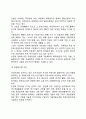[기술이전(技術移轉)] 기술이전의 정의(개념), 형태 및 특성(직접투자형 이전,합작투자형 이전,모방형 이전,인수합병형 이전,라이센싱,인력체화형,해외 현지화형,전략적 제휴형) 4페이지