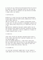 [기술이전(技術移轉)] 기술이전의 정의(개념), 형태 및 특성(직접투자형 이전,합작투자형 이전,모방형 이전,인수합병형 이전,라이센싱,인력체화형,해외 현지화형,전략적 제휴형) 6페이지