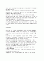 [기술이전(技術移轉)] 기술이전의 정의(개념), 형태 및 특성(직접투자형 이전,합작투자형 이전,모방형 이전,인수합병형 이전,라이센싱,인력체화형,해외 현지화형,전략적 제휴형) 7페이지