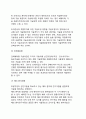 [기술이전(技術移轉)] 기술이전의 정의(개념), 형태 및 특성(직접투자형 이전,합작투자형 이전,모방형 이전,인수합병형 이전,라이센싱,인력체화형,해외 현지화형,전략적 제휴형) 8페이지