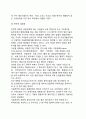 [기술이전(技術移轉)] 기술이전의 정의(개념), 형태 및 특성(직접투자형 이전,합작투자형 이전,모방형 이전,인수합병형 이전,라이센싱,인력체화형,해외 현지화형,전략적 제휴형) 9페이지