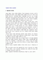 [기술경영 체계의 접근형태] 기술경영의 체계화, 기술경영체계의 접근법(목적별 접근방법,계층별 접근방법,학제적 접근방법,시스템적 접근방법,형태별 접근방법,과정적 접근방법,기술혁신 유형별 접근) 2페이지