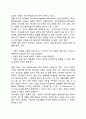 [기술의 개념] 기술의 정의와 기술의 분류(기술의 기능적 관점에서의 분류, 기술의 창조, 응용관점에서의 분류, 기타 기술분류) 3페이지