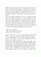 [기술의 개념] 기술의 정의와 기술의 분류(기술의 기능적 관점에서의 분류, 기술의 창조, 응용관점에서의 분류, 기타 기술분류) 5페이지