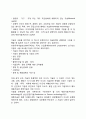 [기술의 개념] 기술의 정의와 기술의 분류(기술의 기능적 관점에서의 분류, 기술의 창조, 응용관점에서의 분류, 기타 기술분류) 9페이지
