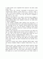 [기술경영(技術經營)] 기술경영의 목적, 기술경영의 범위, 기술경영의 방향 6페이지
