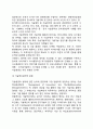 [기술경영(技術經營)] 기술경영의 목적, 기술경영의 범위, 기술경영의 방향 8페이지