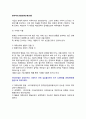 회계처리과정(회계순환과정) - 거래의 식별, 분개(journalizing), 전기(Posting), 장부마감과 결산 2페이지