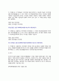 회계처리과정(회계순환과정) - 거래의 식별, 분개(journalizing), 전기(Posting), 장부마감과 결산 5페이지