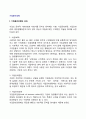 [기업윤리강령] 기업윤리강령의 의의, 기업윤리강령의 목적과 활용, 기업윤리강령의 제정, 윤리강령의 작성절차 3페이지
