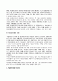 [기업윤리강령] 기업윤리강령의 의의, 기업윤리강령의 목적과 활용, 기업윤리강령의 제정, 윤리강령의 작성절차 5페이지