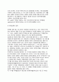 지적재산권(知的財産權) - 지적재산권의 개념, 지적재산권의 분류, 특허정보의 용도, 특허 검색의 목적 7페이지