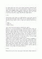 기업활동과 재무제표 - 대차대조표(Balance Sheet), 손익계산서(Income Statement), 이익잉여금처분계산서(Surplus Appropriation Statement), 현금흐름표(Statement of Cash Flow), 자본변동표 4페이지