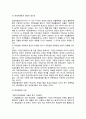 기업활동과 재무제표 - 대차대조표(Balance Sheet), 손익계산서(Income Statement), 이익잉여금처분계산서(Surplus Appropriation Statement), 현금흐름표(Statement of Cash Flow), 자본변동표 9페이지