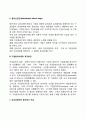 [기업윤리수준(business ethical levels)] 기업윤리수준의 발전단계와 기업윤리수준의 제고방안 3페이지