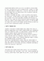 [기업윤리수준(business ethical levels)] 기업윤리수준의 발전단계와 기업윤리수준의 제고방안 4페이지