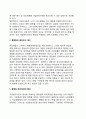 [기업윤리수준(business ethical levels)] 기업윤리수준의 발전단계와 기업윤리수준의 제고방안 5페이지
