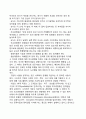 [기업윤리수준(business ethical levels)] 기업윤리수준의 발전단계와 기업윤리수준의 제고방안 9페이지