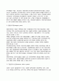 [기업윤리수준(business ethical levels)] 기업윤리수준의 발전단계와 기업윤리수준의 제고방안 11페이지