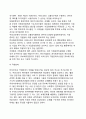 [기업윤리수준(business ethical levels)] 기업윤리수준의 발전단계와 기업윤리수준의 제고방안 12페이지