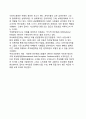 [기업윤리수준(business ethical levels)] 기업윤리수준의 발전단계와 기업윤리수준의 제고방안 13페이지