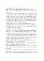[비즈니스 리스트럭처링] 비즈니스 리스트럭처링의 개념, 비즈니스 리스트럭처링의 유형, 비즈니스 리스트럭처링의 필요성, 비즈니스 리스트럭처링의 목적, 최근 혁신경영기법과의 차이점 및 관련성 7페이지